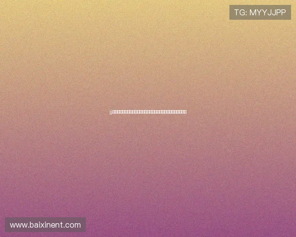 jj斗地主官网下载电脑版为足球迷打造的世界杯主题游戏体验平台推荐